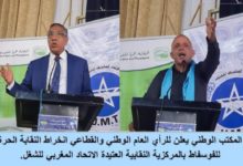 Photo of هل النقابة الحرة للفوسفاط ستبقى حرةً بعد انضمامها للاتحاد المغربي للشغل ..؟