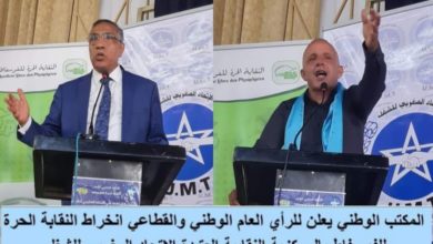 Photo of هل النقابة الحرة للفوسفاط ستبقى حرةً بعد انضمامها للاتحاد المغربي للشغل ..؟