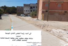 Photo of سكان حي المسيرة يردون على رئيسة جماعة اليوسفية ويطالبون بحقهم في بنية تحتية مستحقة